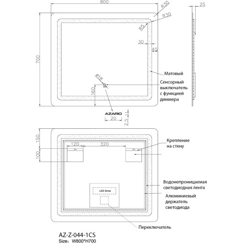 Зеркало AZARIO Dallas 800х700 с подсветкой, сенсорный выключатель с функцией диммера (AZ-Z-044-1CS)