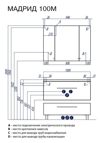 Комод AQUATON Мадрид 100х44.1х25 Белый (1A127903MA010)