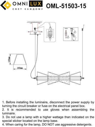 Подвесной светильник Omnilux OML-51503-15