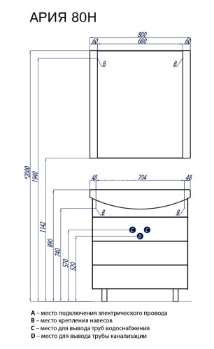 Тумба под раковину AQUATON Ария 80 Н белая (1A141301AA010)