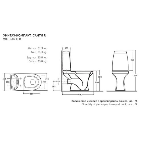 Унитаз-компакт Керамин Санти R 350х640х810 напольный, 2-режимный смыв, с жестким сиденьем с микролиф