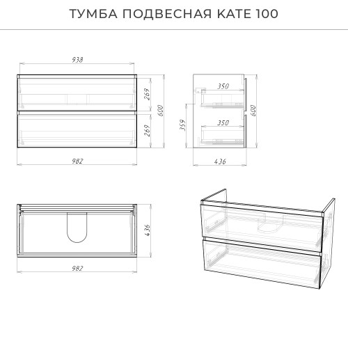 Комплект тумба Итана Kate 100 (987х438х640) подвесная, с раковиной Milena 100, антрацит (CS00090008)