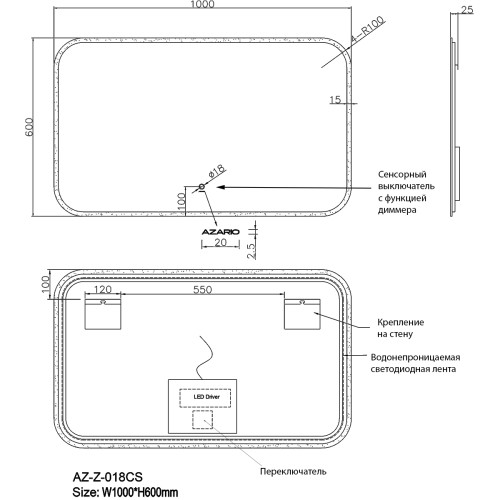 Зеркало AZARIO Glory 1000х600 с подсветкой, сенсорный выключатель с функцией диммера (AZ-Z-018CS)