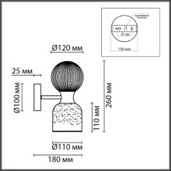 Бра Lumion 8114/2W
