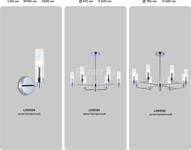 Потолочная люстра Ambrella LH55151