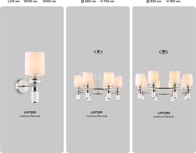 Подвесная люстра Ambrella LH71291