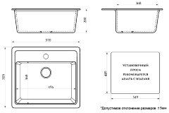 Кухонная мойка AZARIO Litos 570x505x200 искусственный мрамор, цвет Черный (CS00078325)
