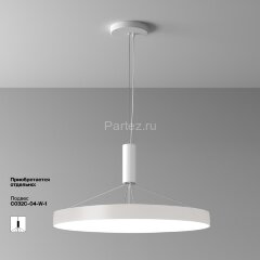 Потолочный светильник Maytoni C032CL-90W4K-RD-W