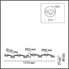 Потолочная люстра Lumion 8116/8C