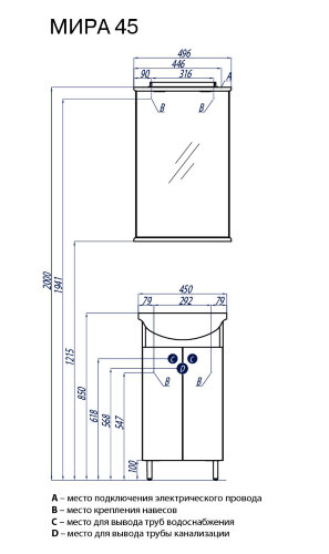 Тумба под раковину AQUATON Мира Н 45 напольная, белая (1A104401MR010)