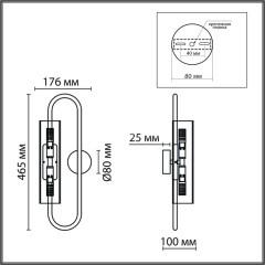 Бра Lumion 6560/2W