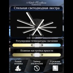 Потолочная люстра Natali Kovaltseva LED LAMPS 81174