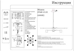 Потолочная люстра Kink Light 07649-13D,19