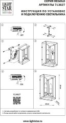 Бра Osgona 713627