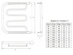 Полотенцесушитель водяной ДВИН D фокстрот 50/60 c полкой, полированный (4627086011766)