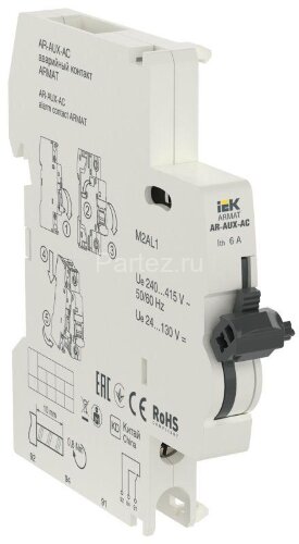 Контакт аварийный AR-AUX-AC 240...415В ARMAT IEK AR-AUX-AC-240-415