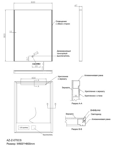 Зеркало AZARIO Gela 600х800 с подсветкой, в алюминиевом корпусе, подсветка, сенсорный выключатель с 