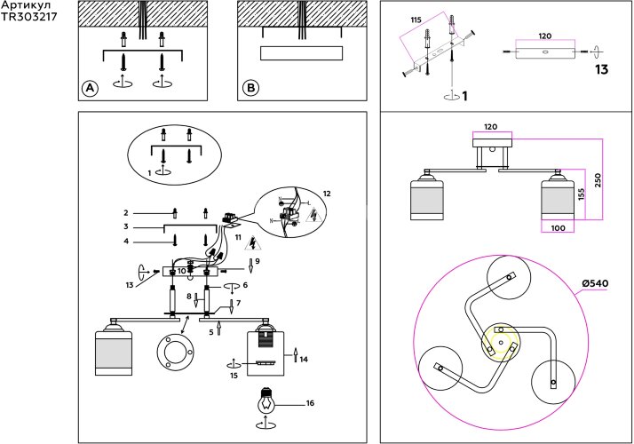 Потолочная люстра Ambrella TR303217