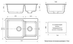 Кухонная мойка AZARIO Grand 765х500х190 двойная, искусственный мрамор, цвет Черный (CS00079903)