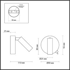 Бра Lumion 5222/3WL
