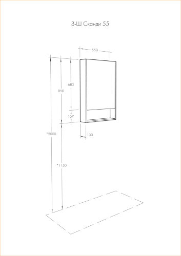 Зеркало-шкаф AQUATON Сканди 55 дуб рустикальный (1A252102SDZ90)