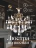 Подвесная люстра Мелодия Света 000026002