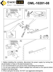 Настенный светильник Omnilux OML-10201-08