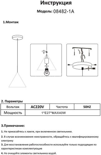 Подвесной светильник Kink Light 08482-1A,19