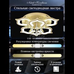 Потолочная люстра Natali Kovaltseva INNOVATION STYLE 83052