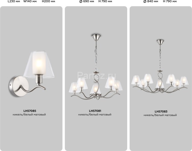 Бра Ambrella LH57085