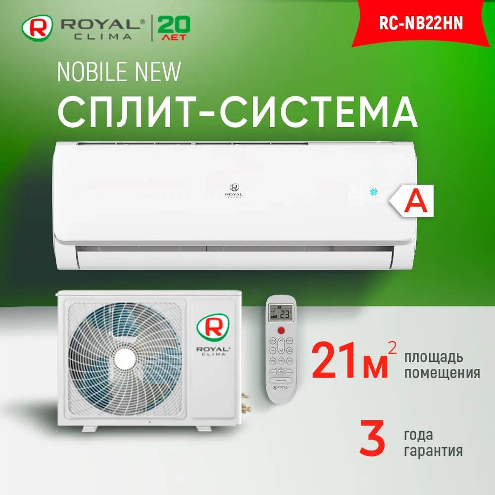 Сплит-системы настенные